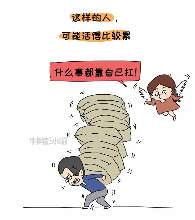 孩子，你要学会“麻烦”别人
