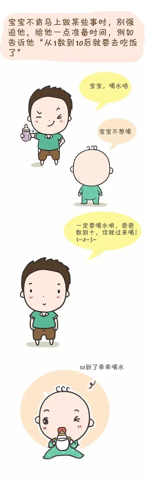 宝宝的第一个叛逆期，原来也可以轻松搞定