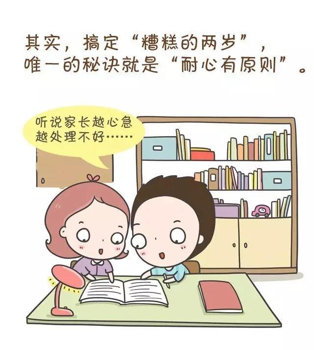 宝宝的第一个叛逆期，原来也可以轻松搞定