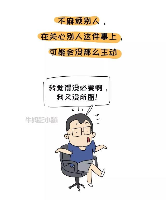 孩子，你要学会“麻烦”别人