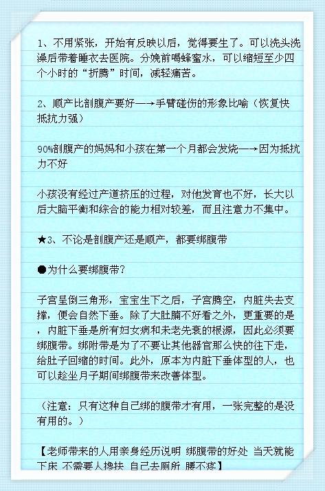 医生：女孩子迟早要知道！生孩子顺产和剖腹产的区别，别不好意思