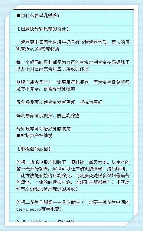 医生：女孩子迟早要知道！生孩子顺产和剖腹产的区别，别不好意思