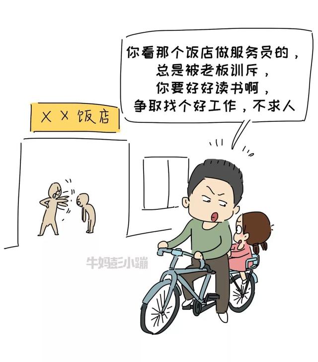 孩子，你要学会“麻烦”别人