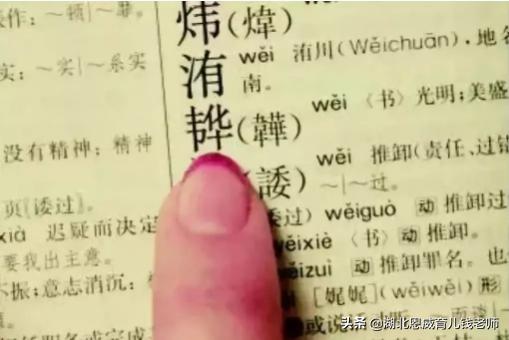 警方提醒：宝宝取名用这些字要当心！银行不贷款，火车票都买不了