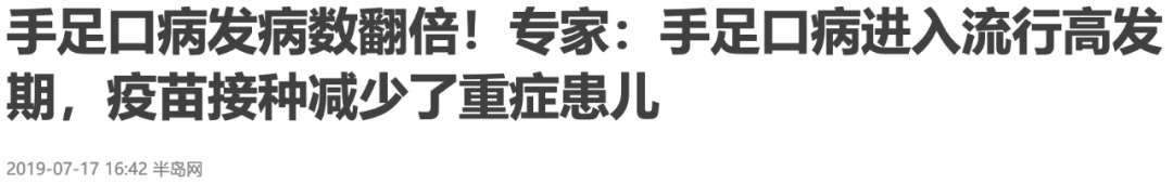 「手足口病」发病数翻倍！这4个地方是感染重灾区，少带宝宝去！