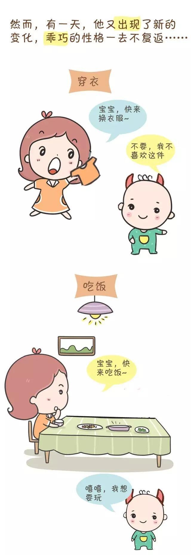 宝宝的第一个叛逆期，原来也可以轻松搞定