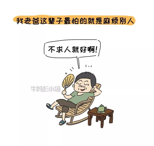 孩子，你要学会“麻烦”别人