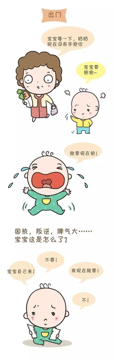 宝宝的第一个叛逆期，原来也可以轻松搞定