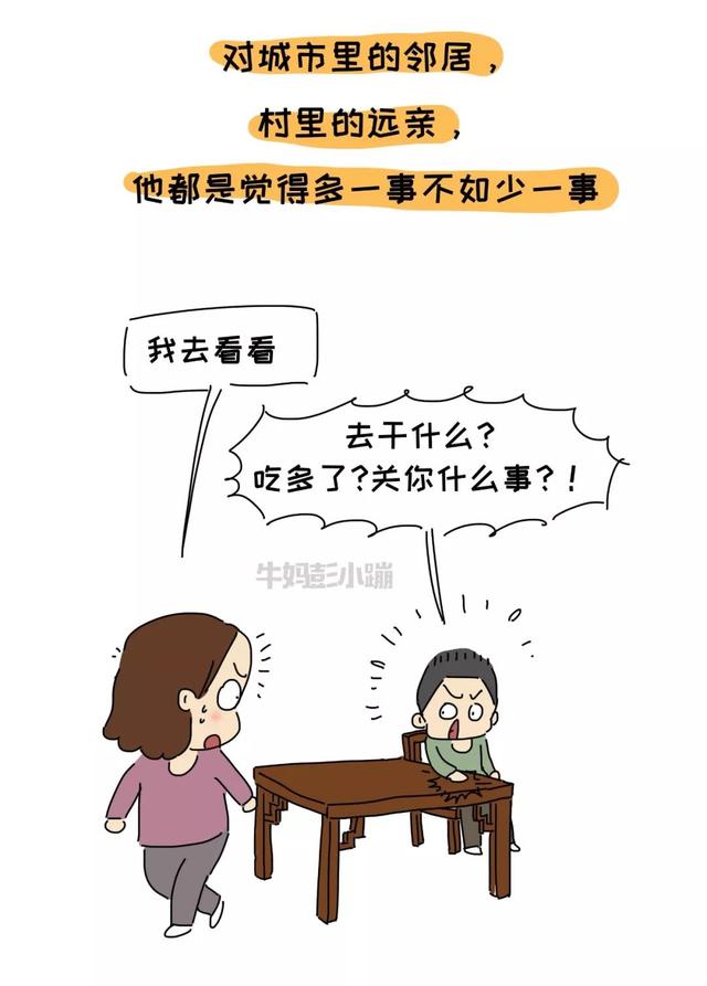 孩子，你要学会“麻烦”别人