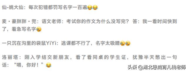 警方提醒：宝宝取名用这些字要当心！银行不贷款，火车票都买不了