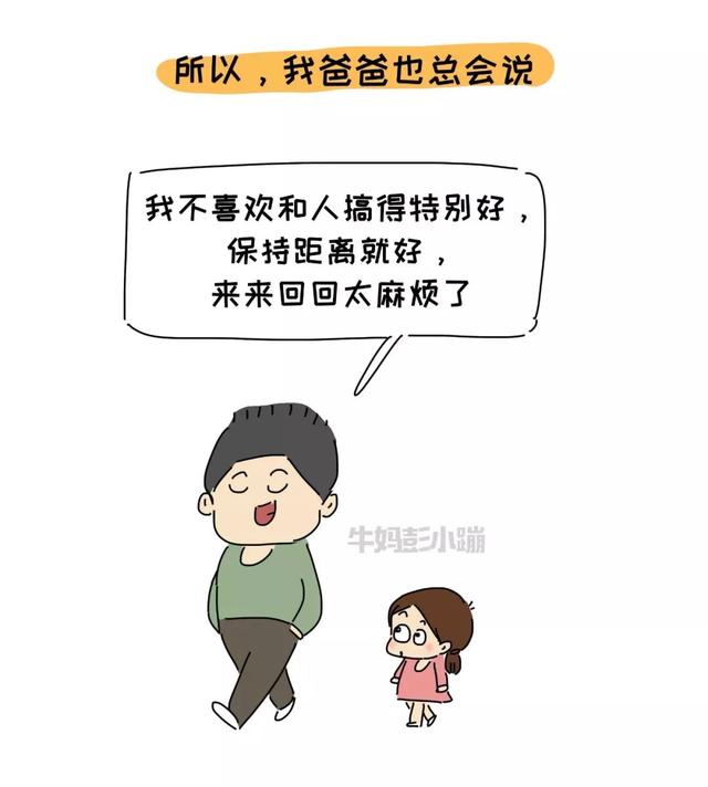 孩子，你要学会“麻烦”别人