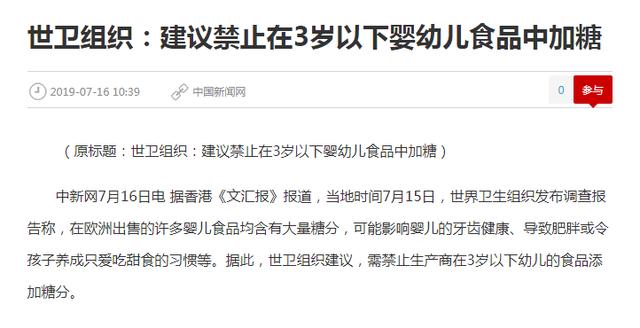 世界卫生组织新指南：吃糖，将成为孩子最大的健康隐患