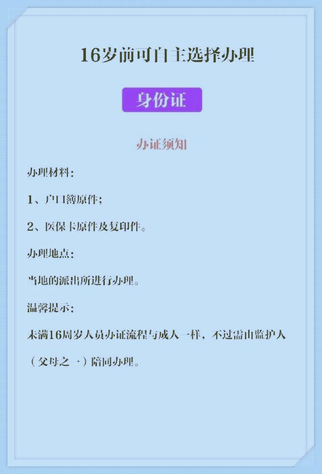 “爸爸妈妈，别搞砸我的人生”！宝宝出生后要办的5张人生通行证