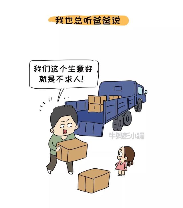 孩子，你要学会“麻烦”别人