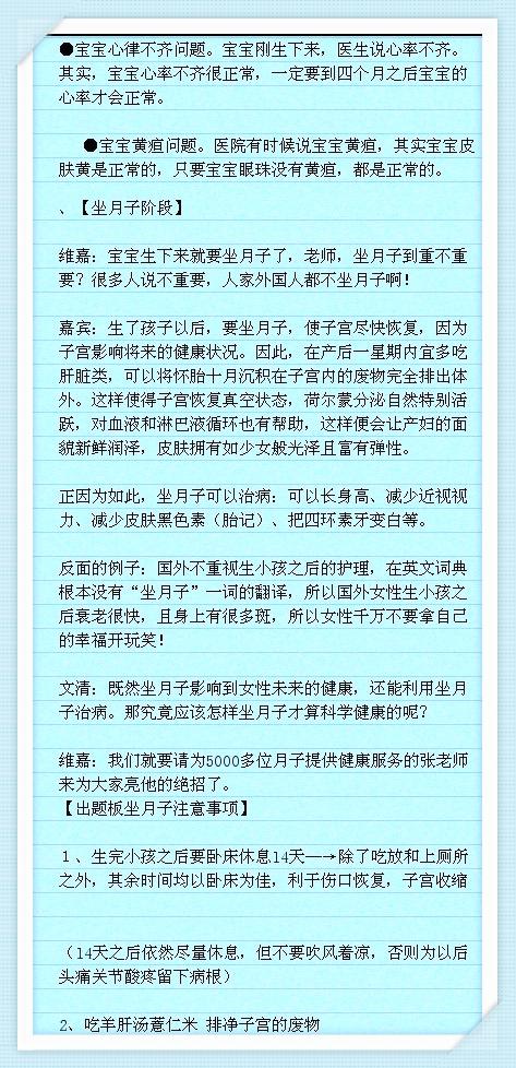 医生：女孩子迟早要知道！生孩子顺产和剖腹产的区别，别不好意思