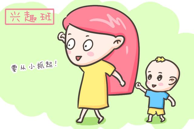 兴趣班也有“鄙视链”，排在最底层的和你想的不太一样，你中了吗