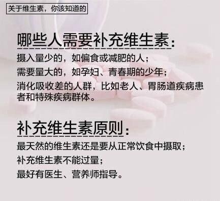 各类维生素的作用+食补来源，缺啥补啥！