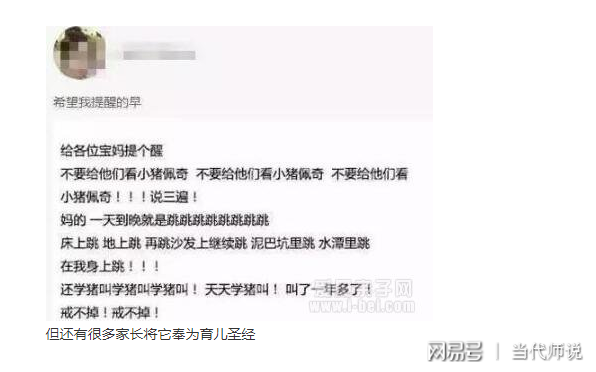 家长指责《小猪佩奇》，孩子说了心里话：最美爸妈就在这部动画里