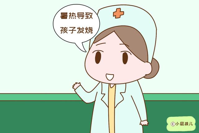 夏季孩子发烧，这些原因父母要尽早知道，做好预防少受罪