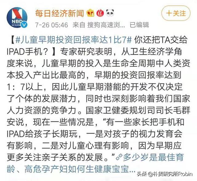 了解宝宝的不同性情，抓住早期教育的重点