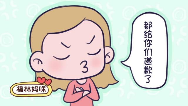 说对不起≠道歉，教会孩子“道歉”，不仅仅是说“对不起”