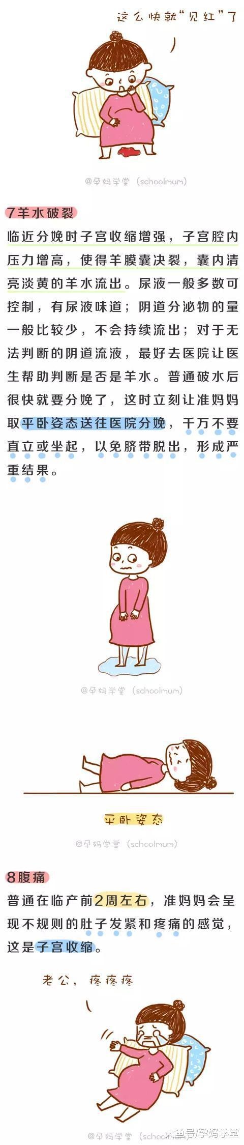 出现这些征兆，你可能要生了！该准备的都准备好了吗？