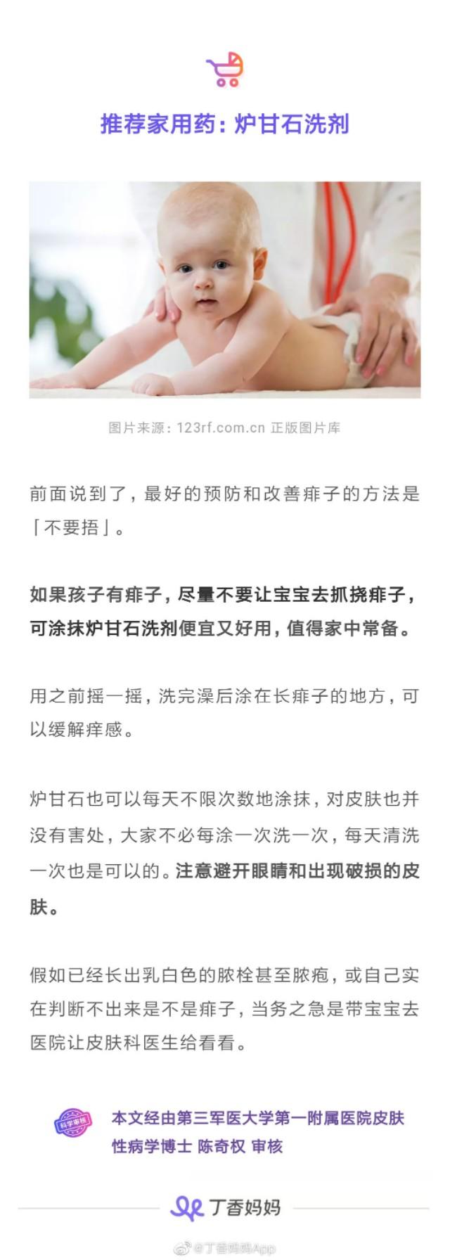 记住「不要捂」，不用痱子粉和花露水，痱子不再是烦恼