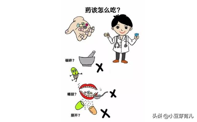 给娃吃药，许多父母不知道的重要知识