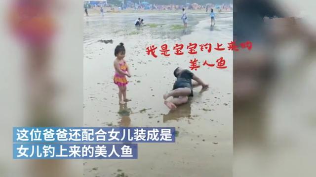 老爸被3岁女儿用贴纸“封印”，女儿：感动不？爸爸：不敢动