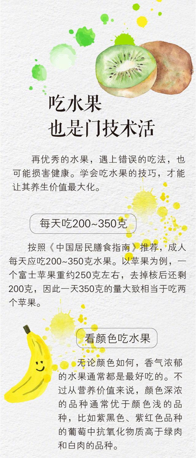 夏季水果营养素手册，单靠水果减肥不科学，三类人群要忌口！