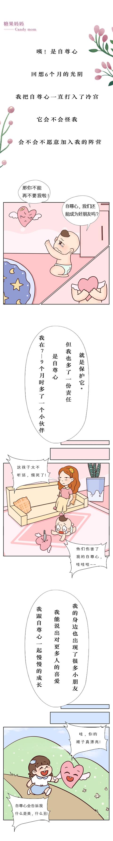宝宝自尊心成长记——妈妈千万不要给女孩剃光头
