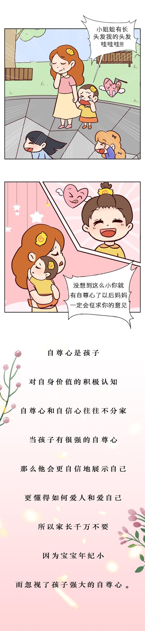 宝宝自尊心成长记——妈妈千万不要给女孩剃光头