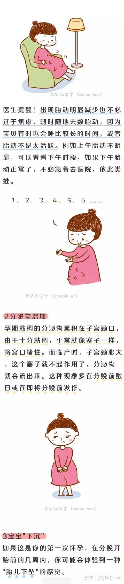 出现这些征兆，你可能要生了！该准备的都准备好了吗？