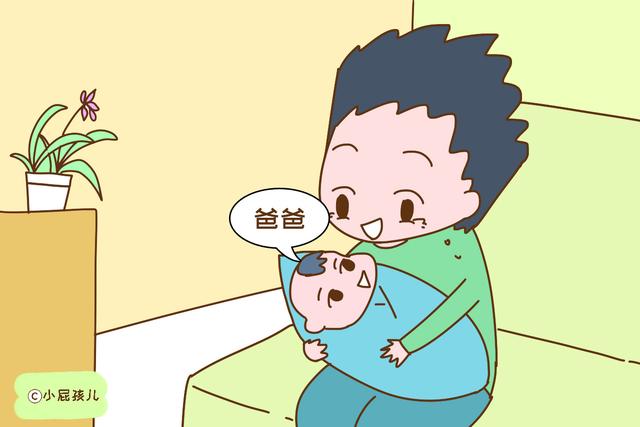 为什么很多孩子平时是妈妈带，他却先学会叫“爸爸”？原因很简单