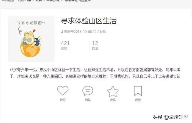 嫌儿子叛逆，妈妈把他拉到贫困山区：你利用贫穷的样子，真丑