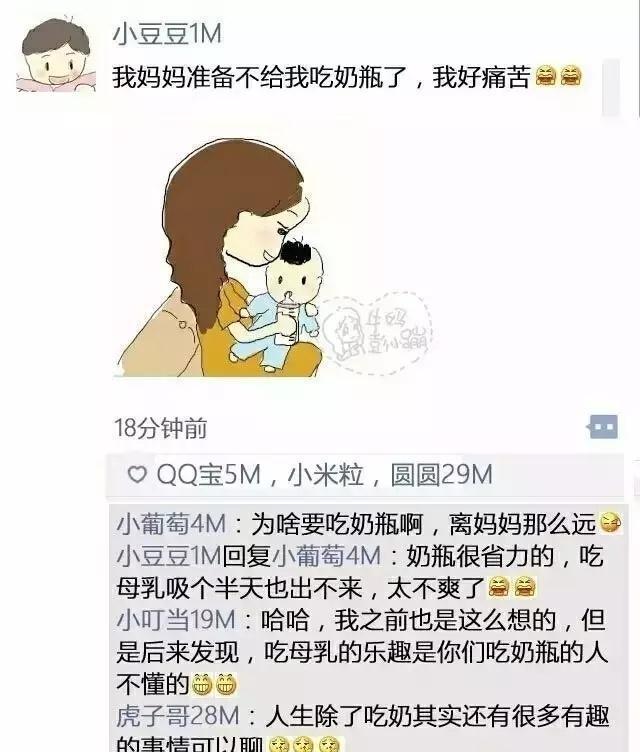 假如婴儿也有“朋友圈”那应该是什么样子