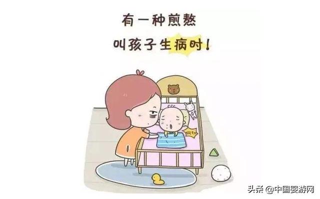 当宝宝生病后......很多家长的做法都是错的！来看看有你吗？