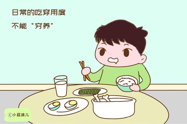 家有男孩，对他施行“穷养”教育，能够轻易毁掉他的未来