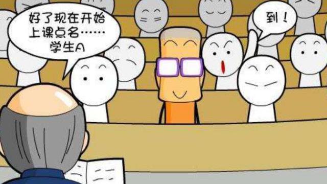 上课时，老师点名，看到姓“傅”的学生名字时，却难以开口点名