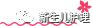 宝宝长高不长胖的小窍门竟然是（附：儿童身高体重标准）