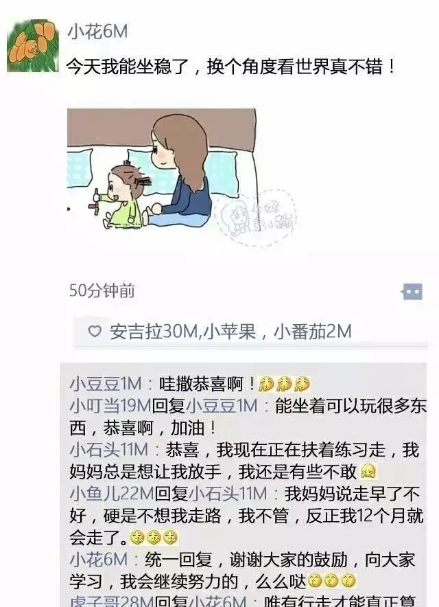 假如婴儿也有“朋友圈”那应该是什么样子