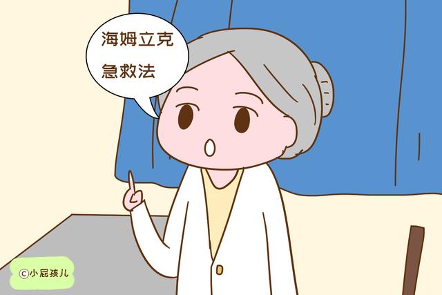 如果宝宝吃东西噎住，请尽快用这套急救方法，已经救回了数百万人