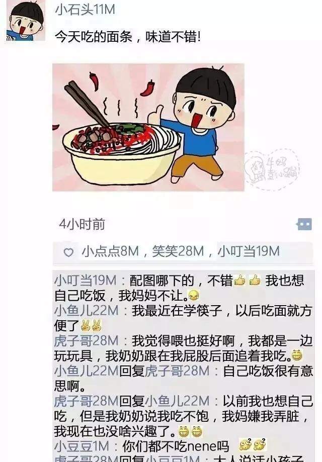假如婴儿也有“朋友圈”那应该是什么样子