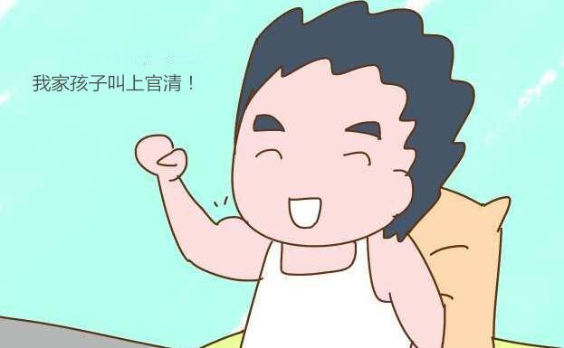 起名时“让宝宝赢在起跑线上”的姓氏，说的就是它们，你在其中吗