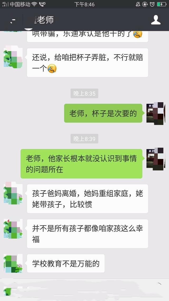 如果孩子在学校，水杯被同学放了垃圾，作为家长你会怎样引导？