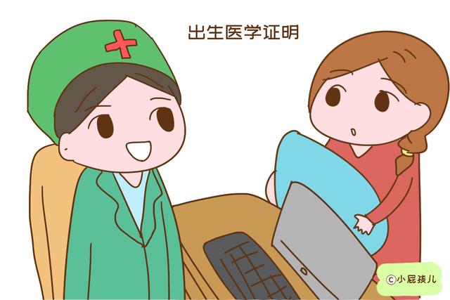 孩子出生后的前三个月，最好办齐的“三证”，可别马虎漏掉