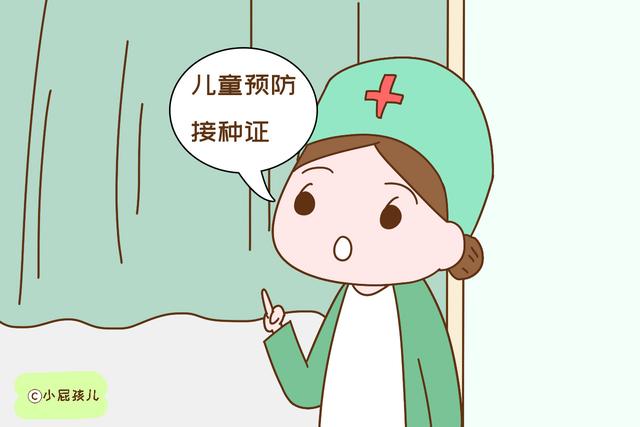 孩子出生后的前三个月，最好办齐的“三证”，可别马虎漏掉