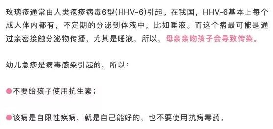 超全！幼儿急疹、热疹、湿疹、风疹、麻疹、猩红热...一篇讲明白！