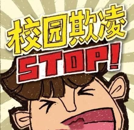 如果孩子在学校，水杯被同学放了垃圾，作为家长你会怎样引导？