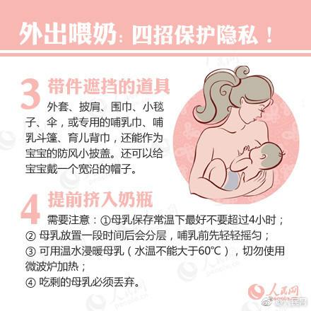 母乳喂养：实用小知识！母乳宝宝第一份“健康保险”